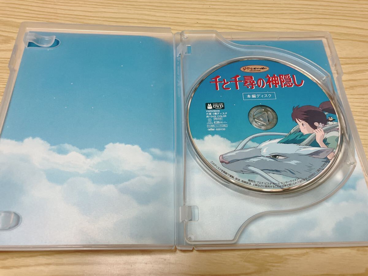 スタジオジブリ DVD 2点セット千と千尋の神隠し ハウルの動く城 宮崎駿 ジブリがいっぱい の画像2