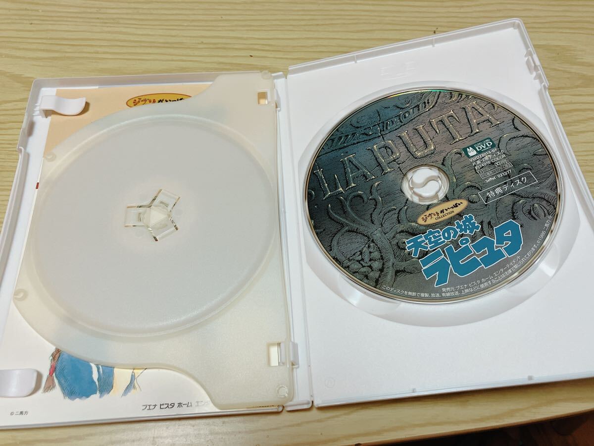 スタジオジブリ DVD 天空の城ラピュタ 宮崎駿 ジブリがいっぱい の画像3