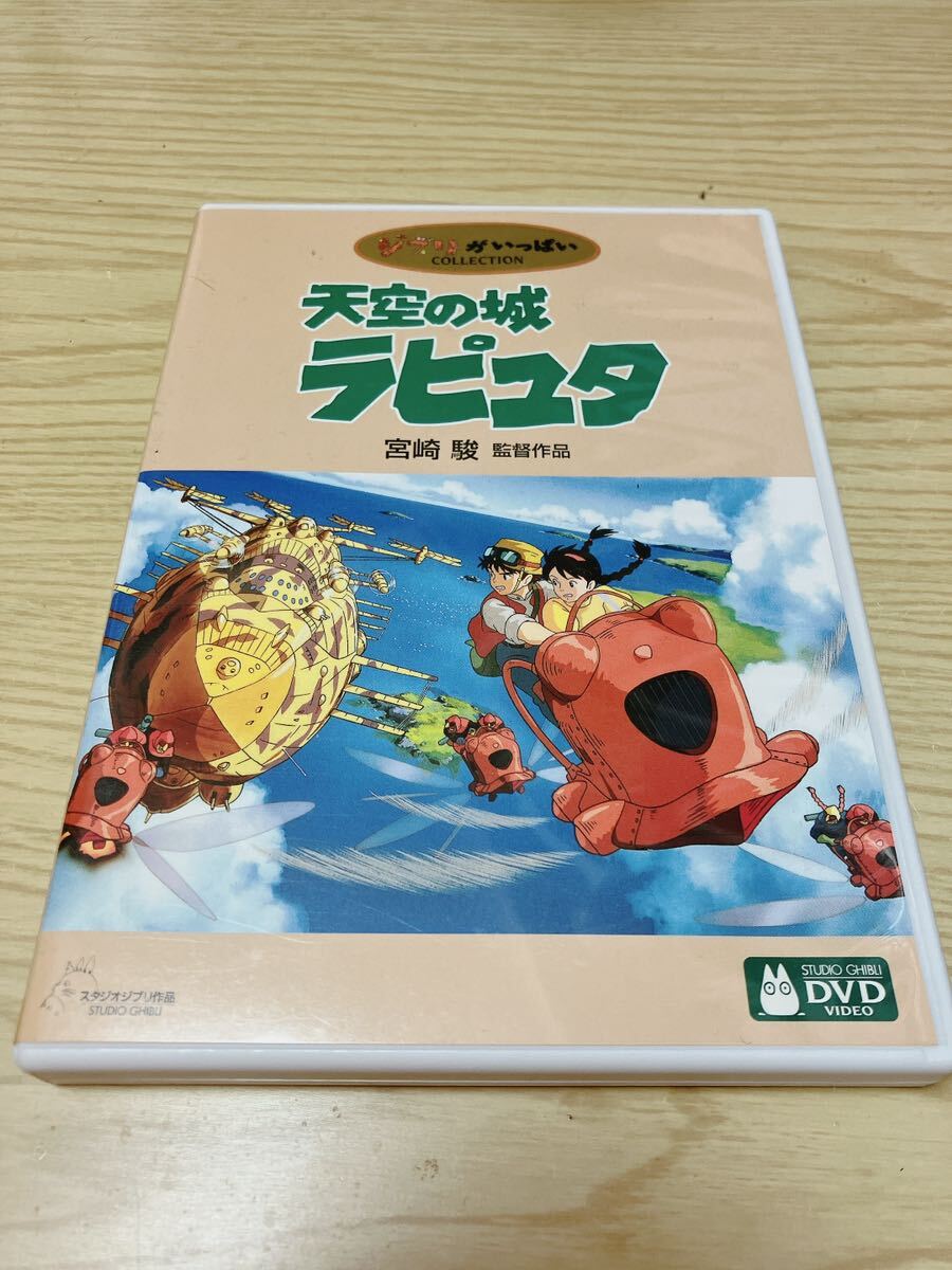 スタジオジブリ DVD 天空の城ラピュタ 宮崎駿 ジブリがいっぱい の画像1