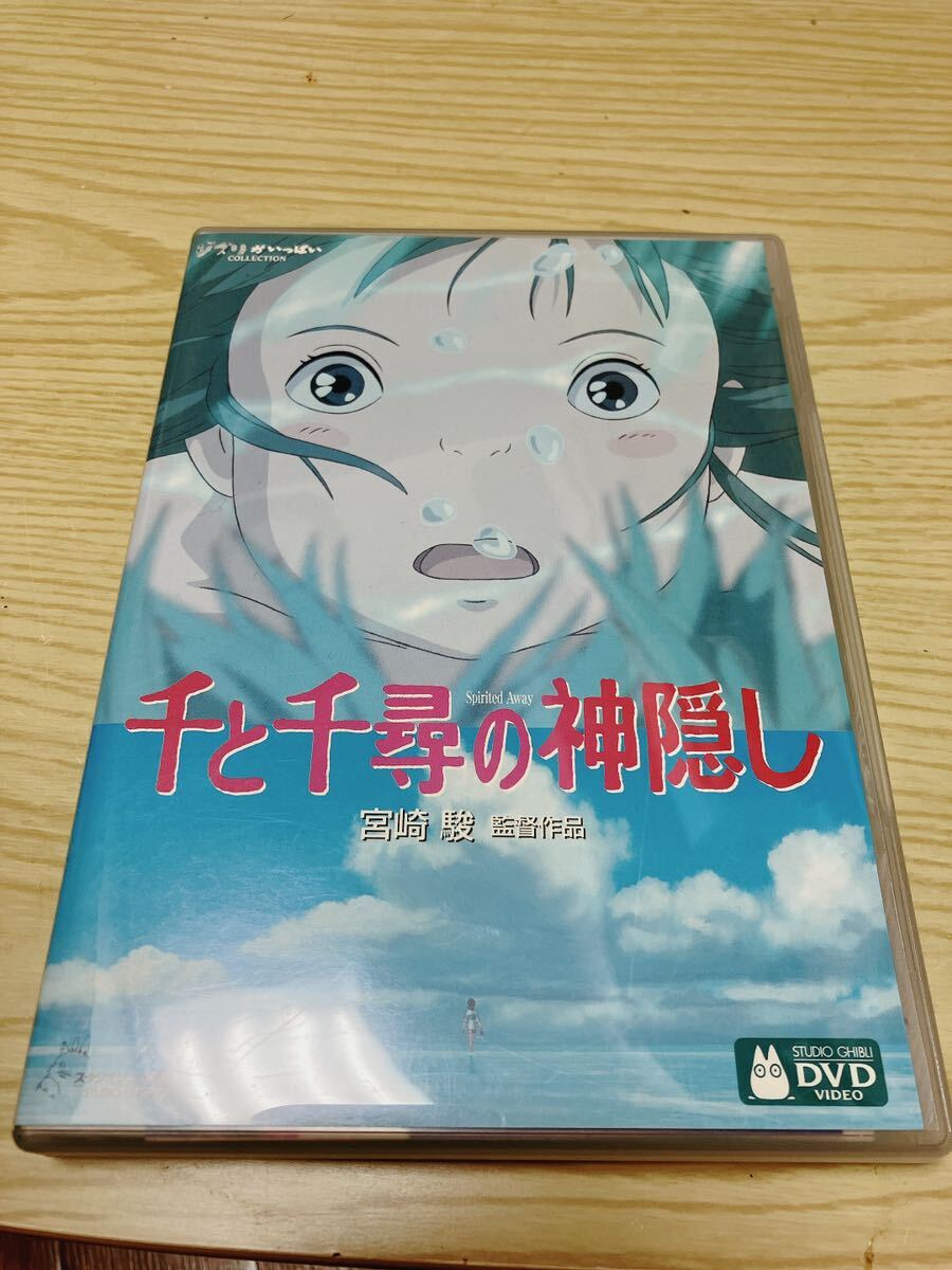 スタジオジブリ DVD 千と千尋の神隠し 宮崎駿 ジブリがいっぱい の画像1