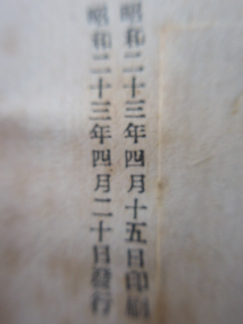 初版本「ペン・ネンネンネンネン、ネネムの傳記」 宮澤賢治の画像6