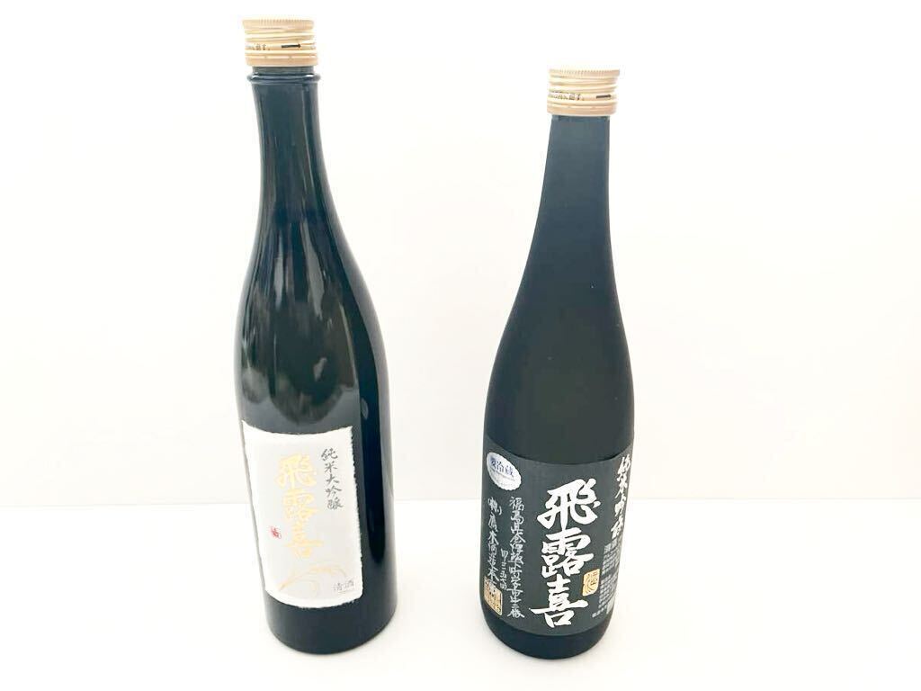 ☆1円スタート～☆飛露喜☆純米大吟醸and純米吟醸(黒ラベル)720ml ２本セット の画像1