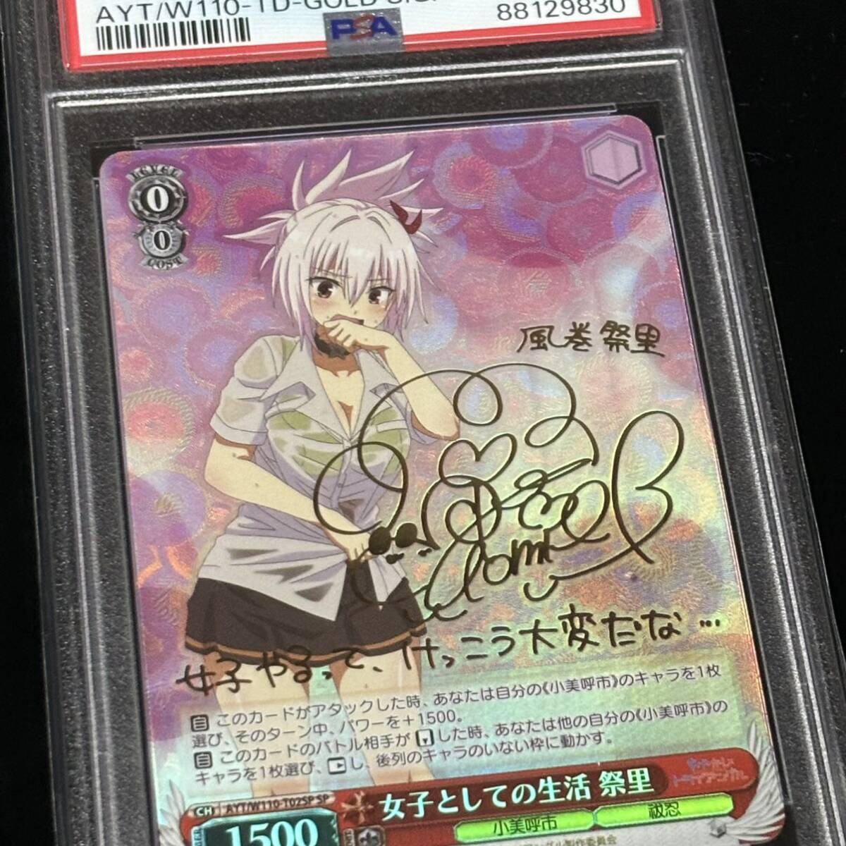 PSA 10 Weiss Schwarz .... треугольник SP женщина как. жизнь праздник . подписан . вдавлено .MATSURI TRIAL DECK-GOLD SIGNATURE