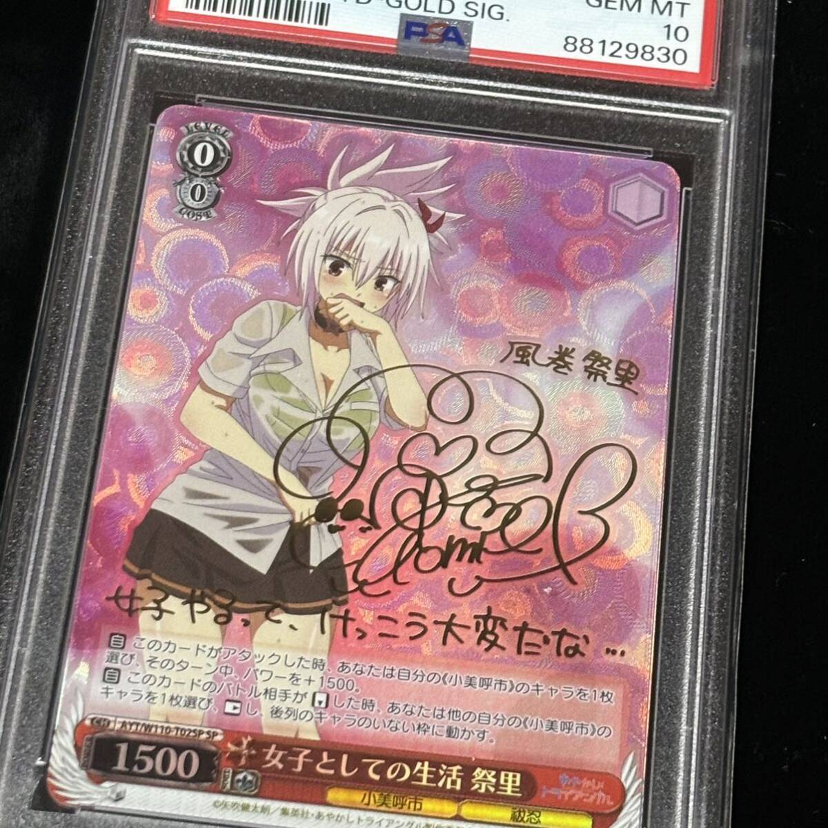 PSA 10 Weiss Schwarz .... треугольник SP женщина как. жизнь праздник . подписан . вдавлено .MATSURI TRIAL DECK-GOLD SIGNATURE