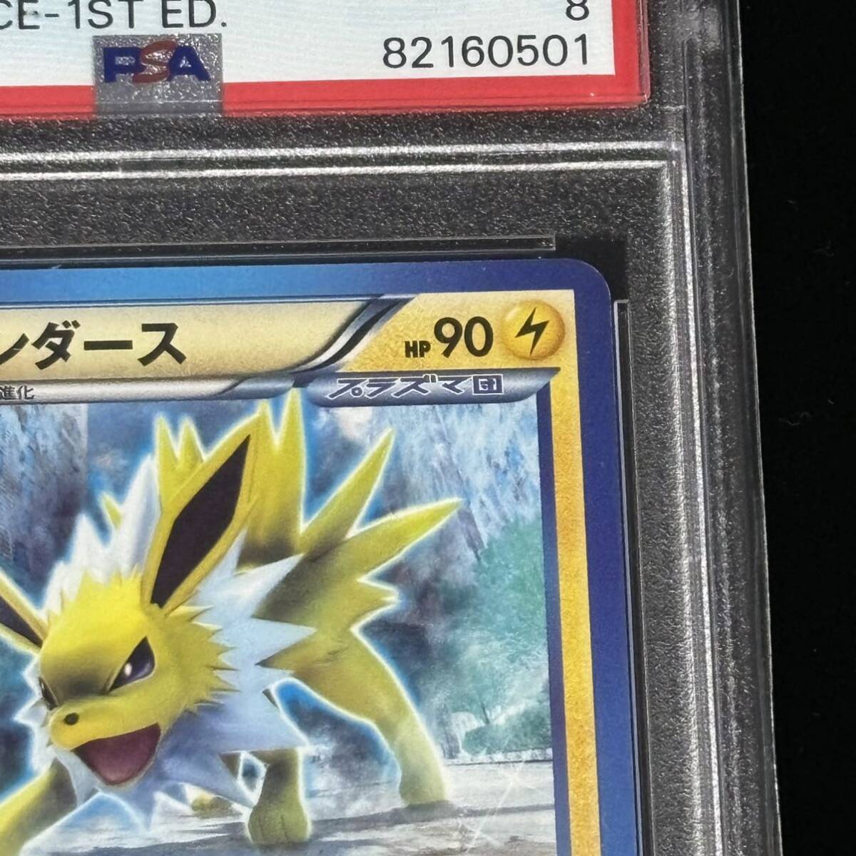 PSA 5 ＆ 8 ポケモンカード ジムバトル プロモ シャワーズ サンダース 計2枚セット 鑑定品_画像4