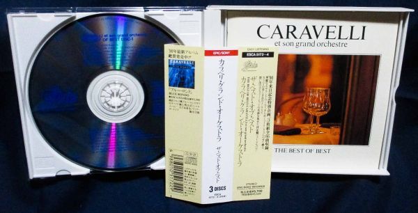 カラベリ・グランド・オーケストラ★ザ・ベスト・オブ・ベスト【3CD】の画像3