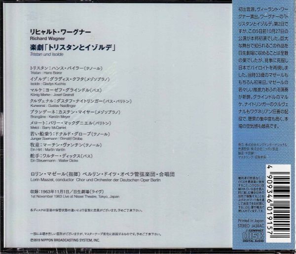 マゼール★ワーグナー／楽劇「トリスタンとイゾルデ」(1963日本ライヴ)【3CD】_画像2