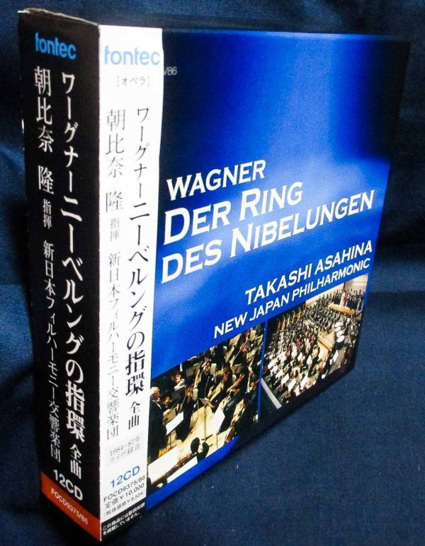 朝比奈隆／新日フィル★ワーグナー／ニーベルングの指輪【12CD】_画像3