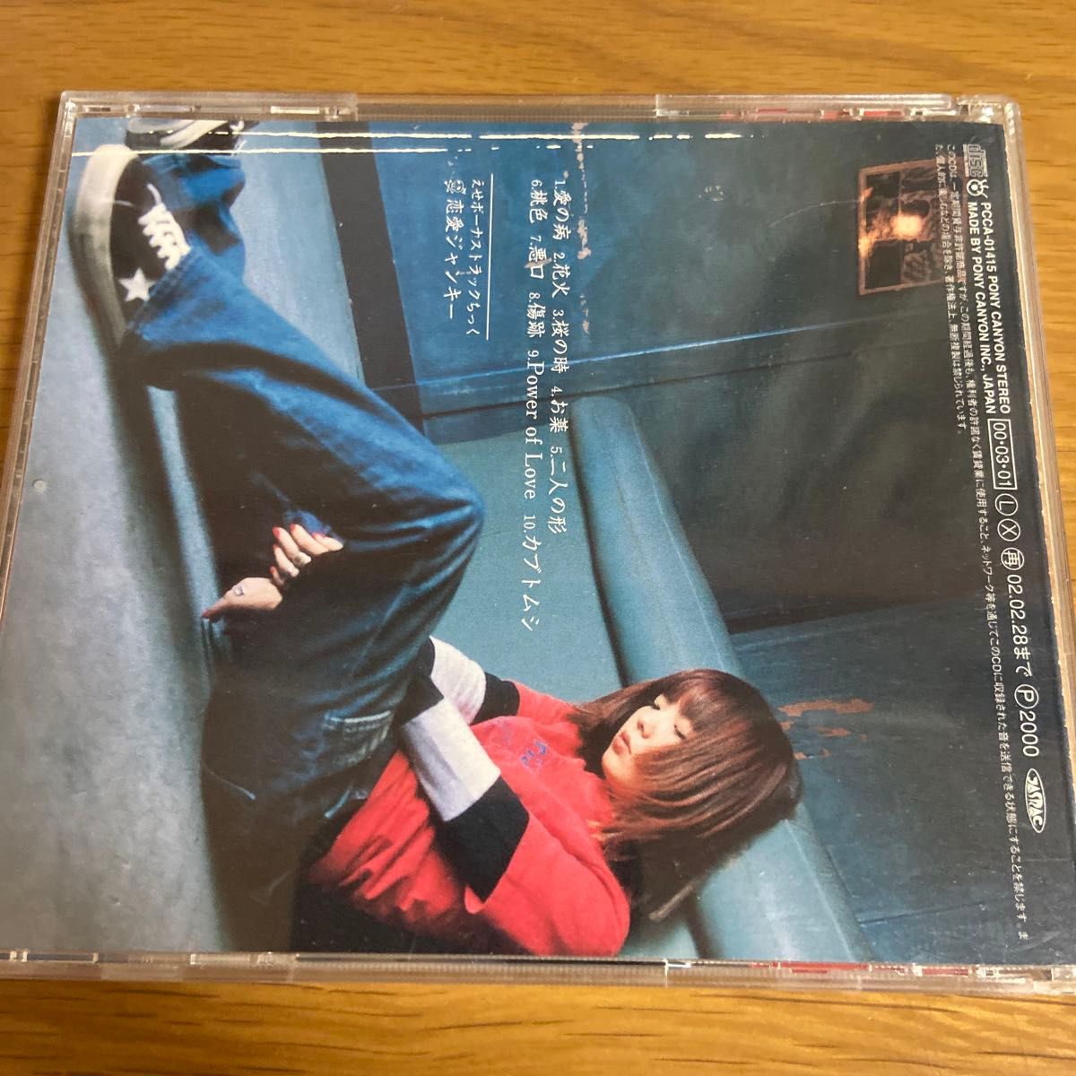 【CD - 中古】aiko / 桜の木の下