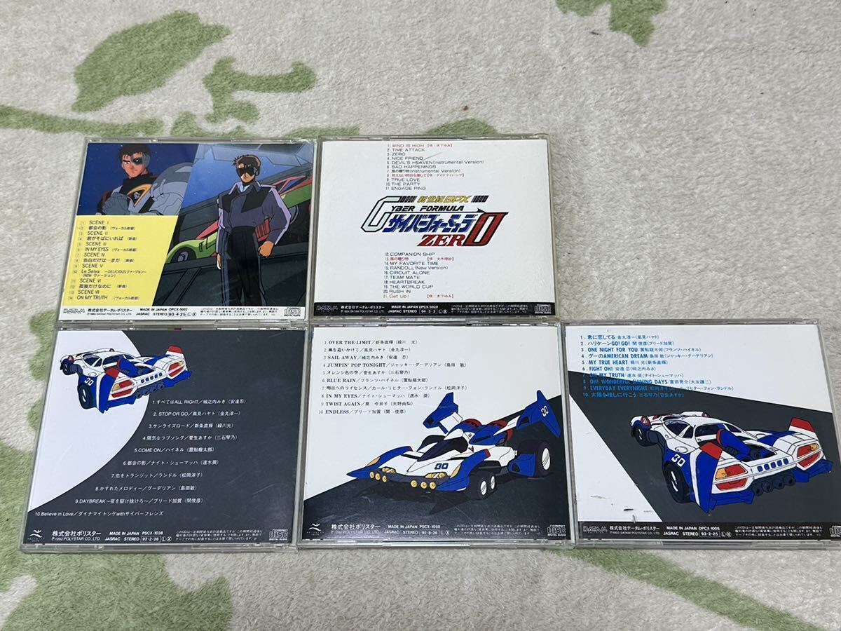 新世紀サイバーフォーミュラ　CD 11枚_画像5