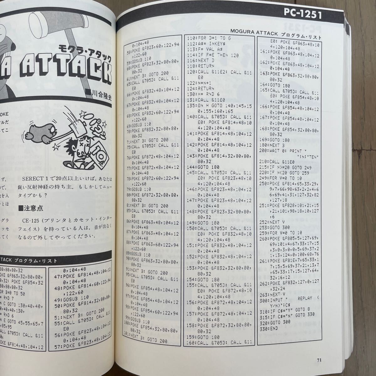 プログラム電卓 ゲーム3 書籍 中古本 送料無料の画像4