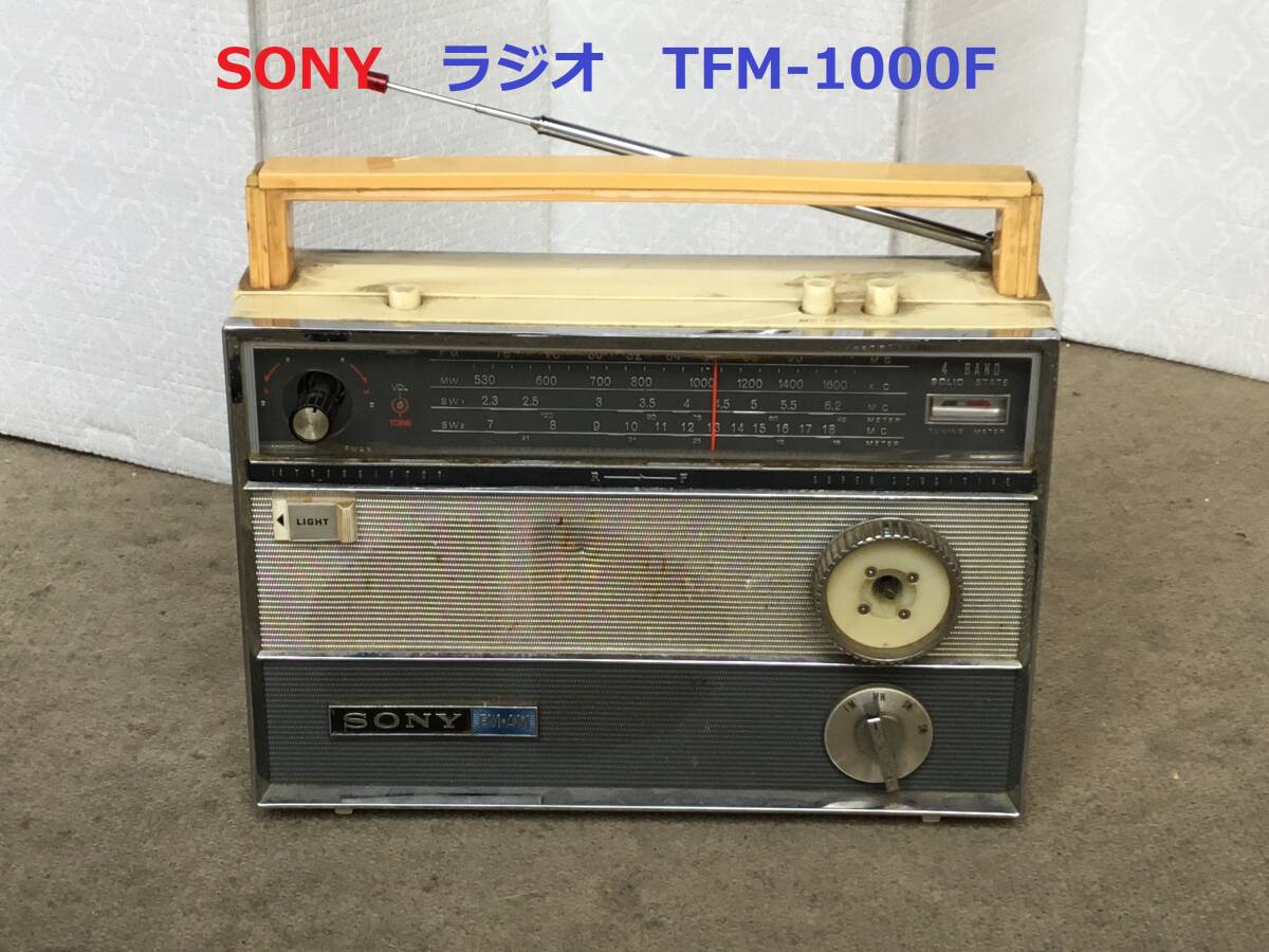 ◆◇SONY ソニー ラジオ　TFM-1000F　 ジャンク品◇◆_画像1