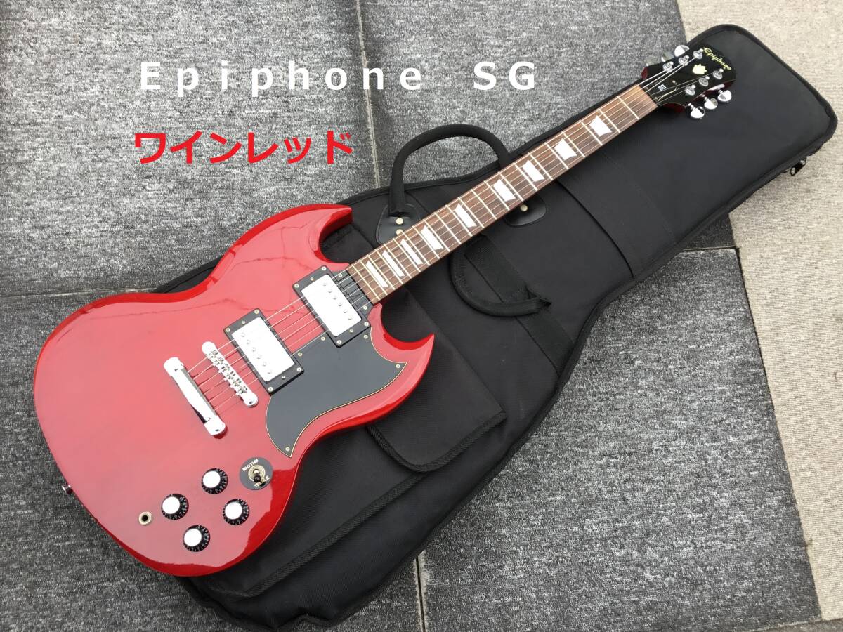 ◆◇Ｅｐｉｐｈｏｎｅ　エピフォン　ＳＧ　　ワインレッド　ギター　ギグバッグ付き　美品◇◆_画像1