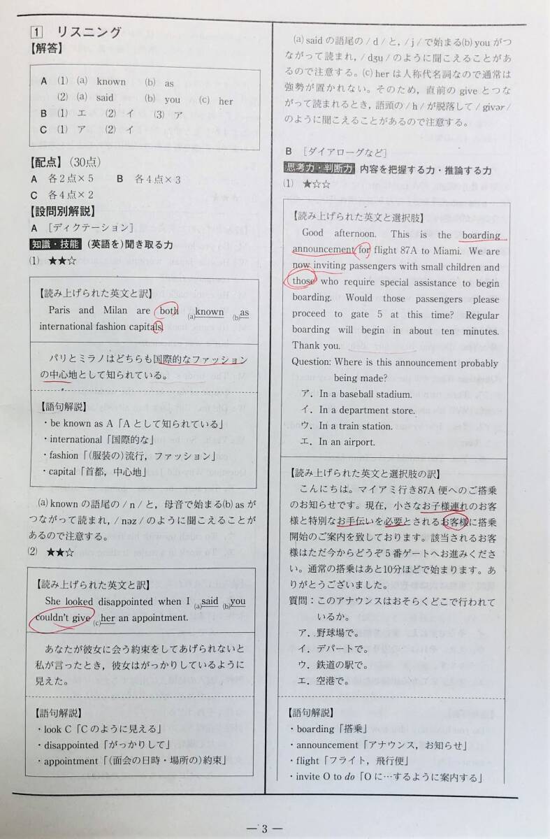 河合塾 ２０２１年５月実施 第１回全統高１模試/英語/数学/国語(解答解説付)の画像2