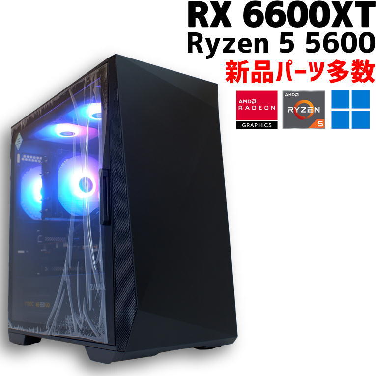 【中古自作ゲーミングPC】新品パーツ多数 / Radeon RX 6600 XT / Ryzen5 5600 / 16GB / NVMe SSD 1TB 新品 + HDD 1TB / Windows11_画像1