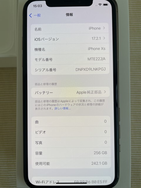 Apple iPhone Xs 256GB ゴールド SIMロックフリー MTE22J/A バッテリー82%_画像9