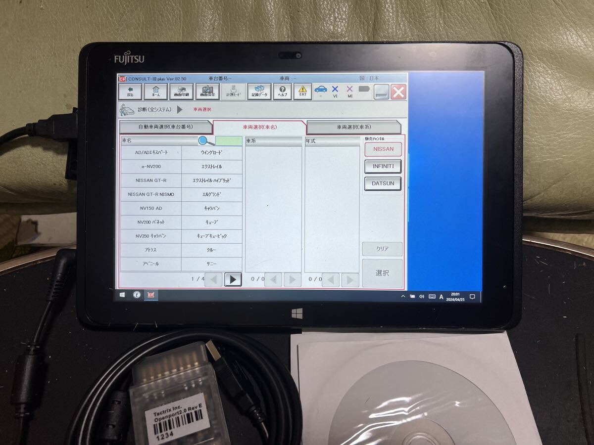 日産コンサルト3Plus トヨタGTS どちらもインストール済み 故障診断タブレット 富士通10.1TFT OBD2 三菱スバル CPU書き換えCD付きの画像3