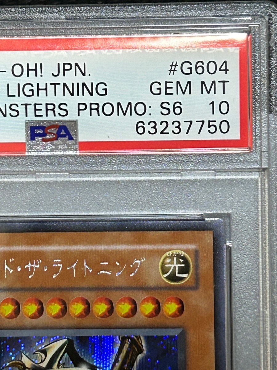 遊戯王 PSA10 ギルフォードザライトニング ゲーム付録限定特典 大量出品中 送料無料 _画像3