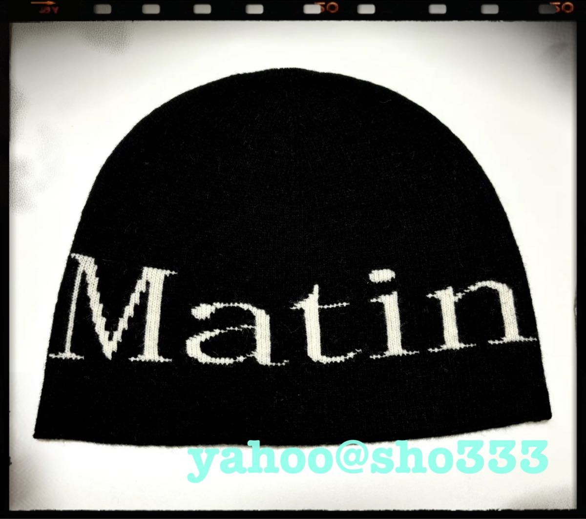 正規品 新品 Matin Kim(マーティンキム)ニットキャップ 正規品 新品 Matin Kim(マーティンキム)ニットキャップ