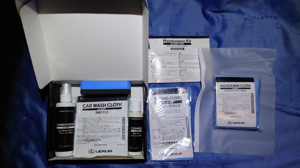 【未使用】レクサス LEXUS 純正 ボディーコートメンテナンスキット BODY COAT Maintenance Kit 08872-00150 コンディショナー クリーナーの画像1