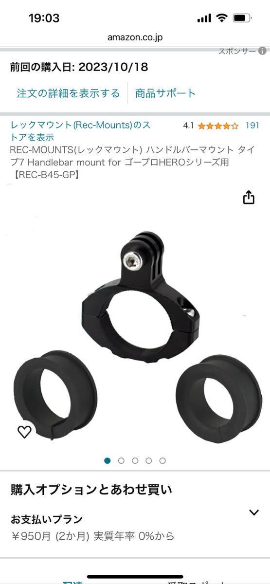 REC-MOUNTS(レックマウント) ハンドルバーマウント タイプ7 Handlebar mount for ゴープロHEROシリーズ用【REC-B45-GP】 の画像4
