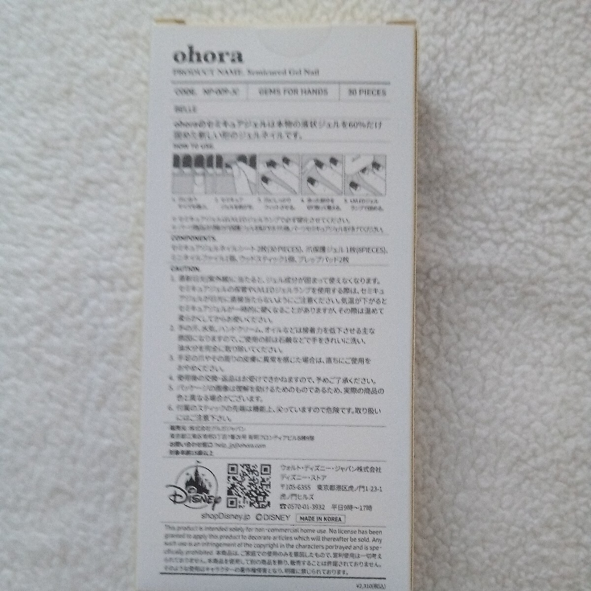 ohora ディズニーコラボジェルネイル ハンド用 2箱 新品 未使用 未開封の画像5