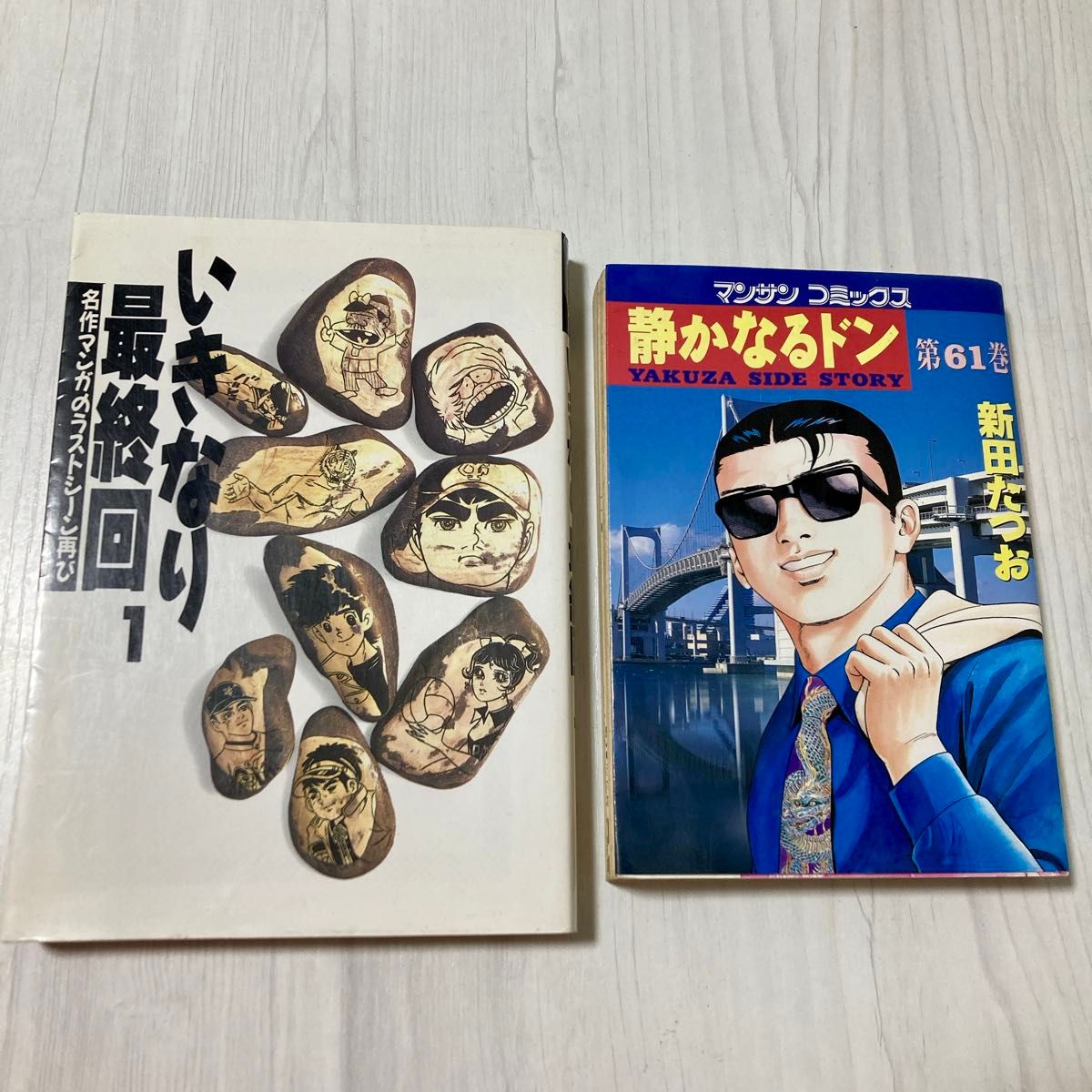 Amazon.co.jp: 新装版 静かなるドン 第1巻 (マンサンコミックス Amazon.co.jp: 新装版 静かなるドン 第1巻 (マンサンコミックス