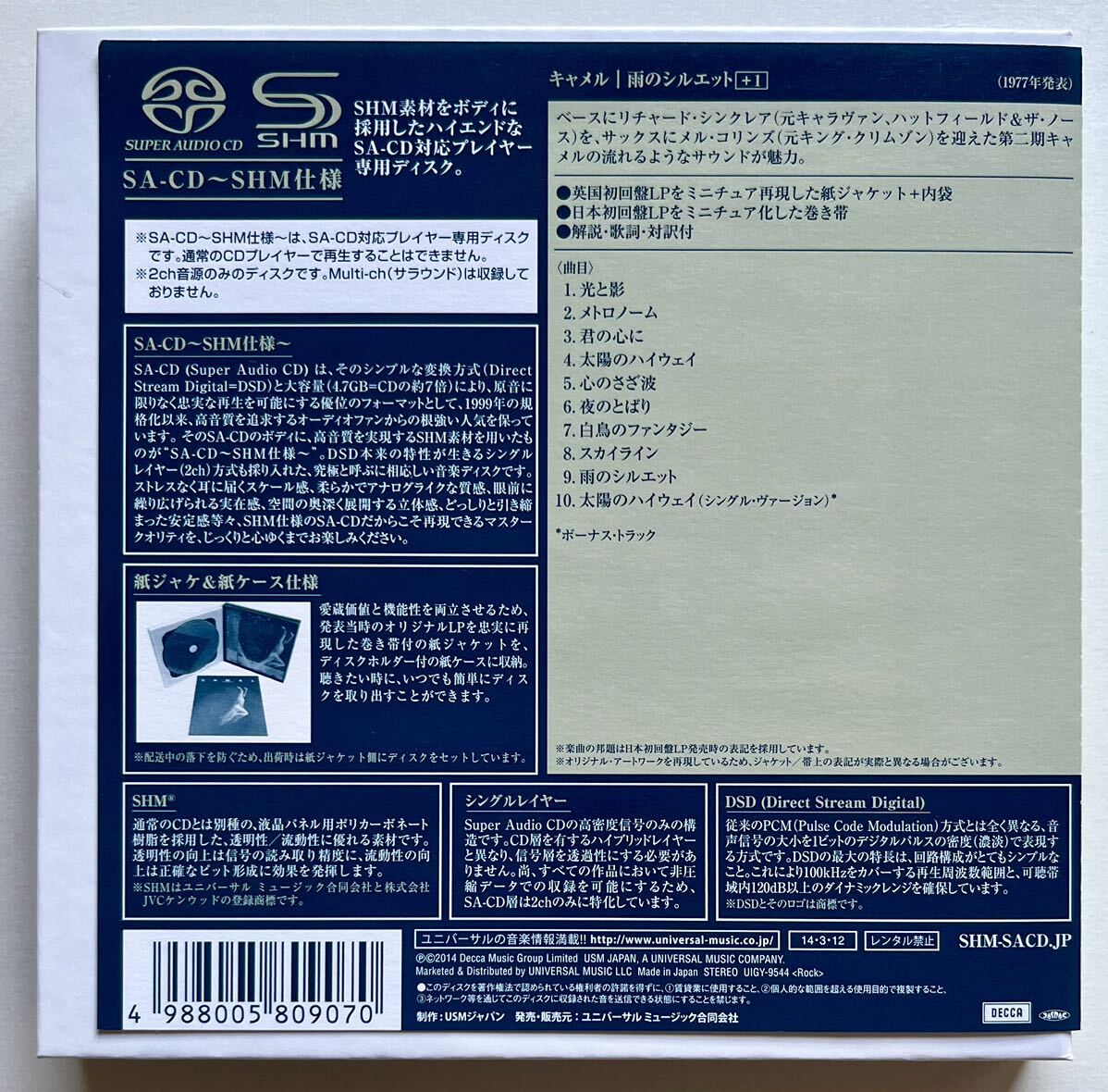 キャメル / 雨のシルエット SHM-SACD Limited Edition Cardboard Sleeve Camel Rain Dancesの画像2