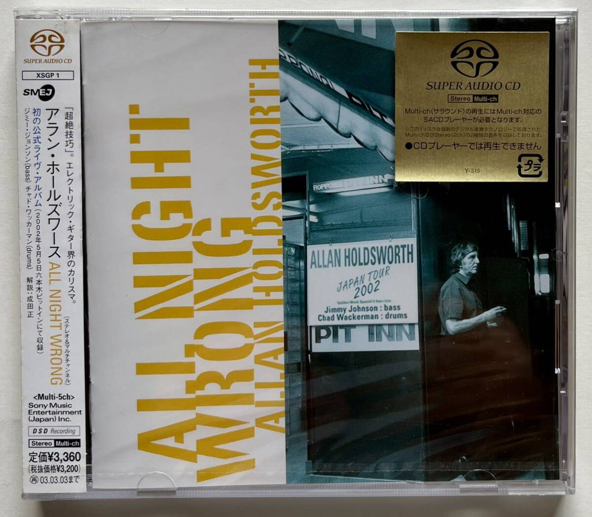 【未開封未使用】アラン・ホールズワース / All Night Wrong SACD サンプル盤Hybrid Multichannel & Stereo Allan Holdsworthの画像1