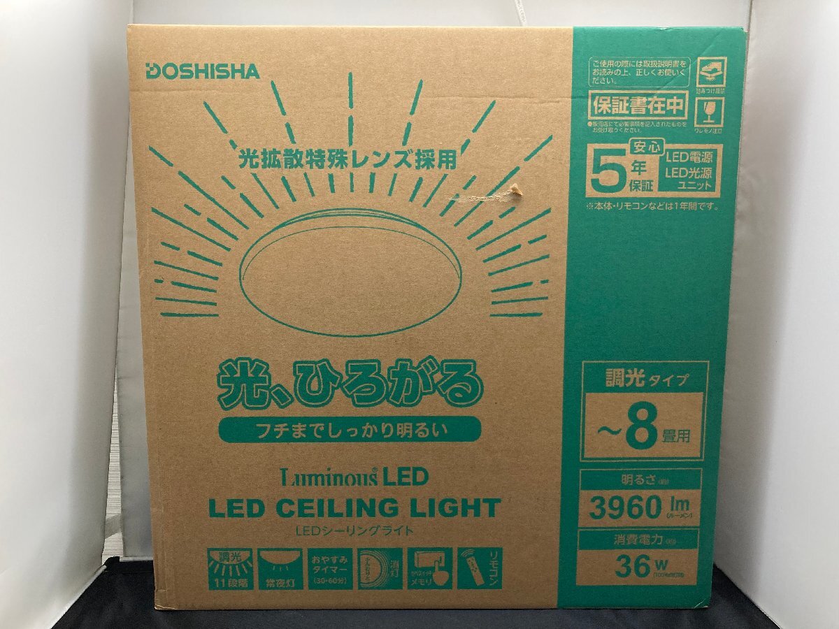 【★99-11-4772】■未使用■新品 DOSHISHA ドウシシャ LEDシーリングライト E50-V08D ～8畳 調光タイプ Luminous ルミナスの画像1