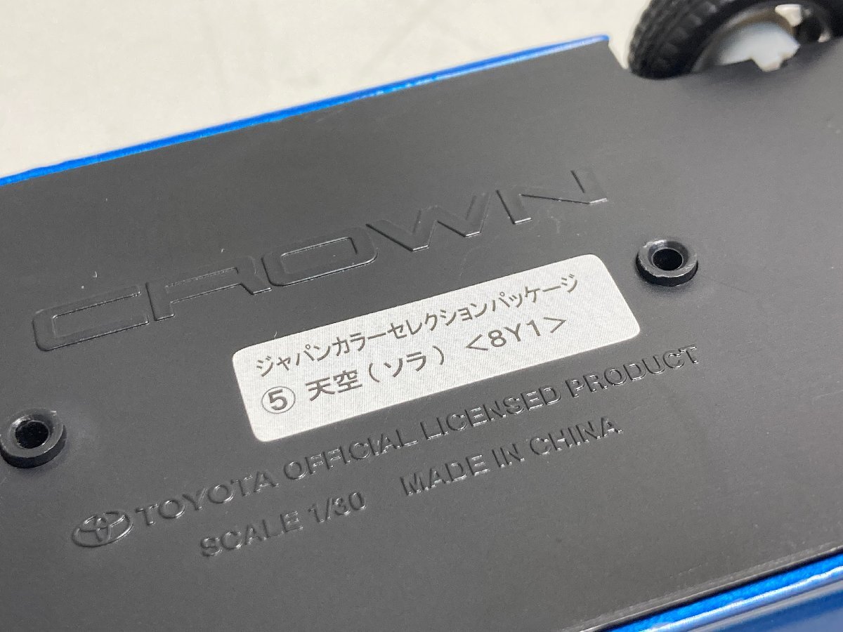 【★35-2684】■中古■トヨタ　ＣＲＯＷＮ　ジャパンカラーセレクションパッケージ　⑤天空（ソラ）8Ｙ1 1/30 ミニカー（8242）_画像10