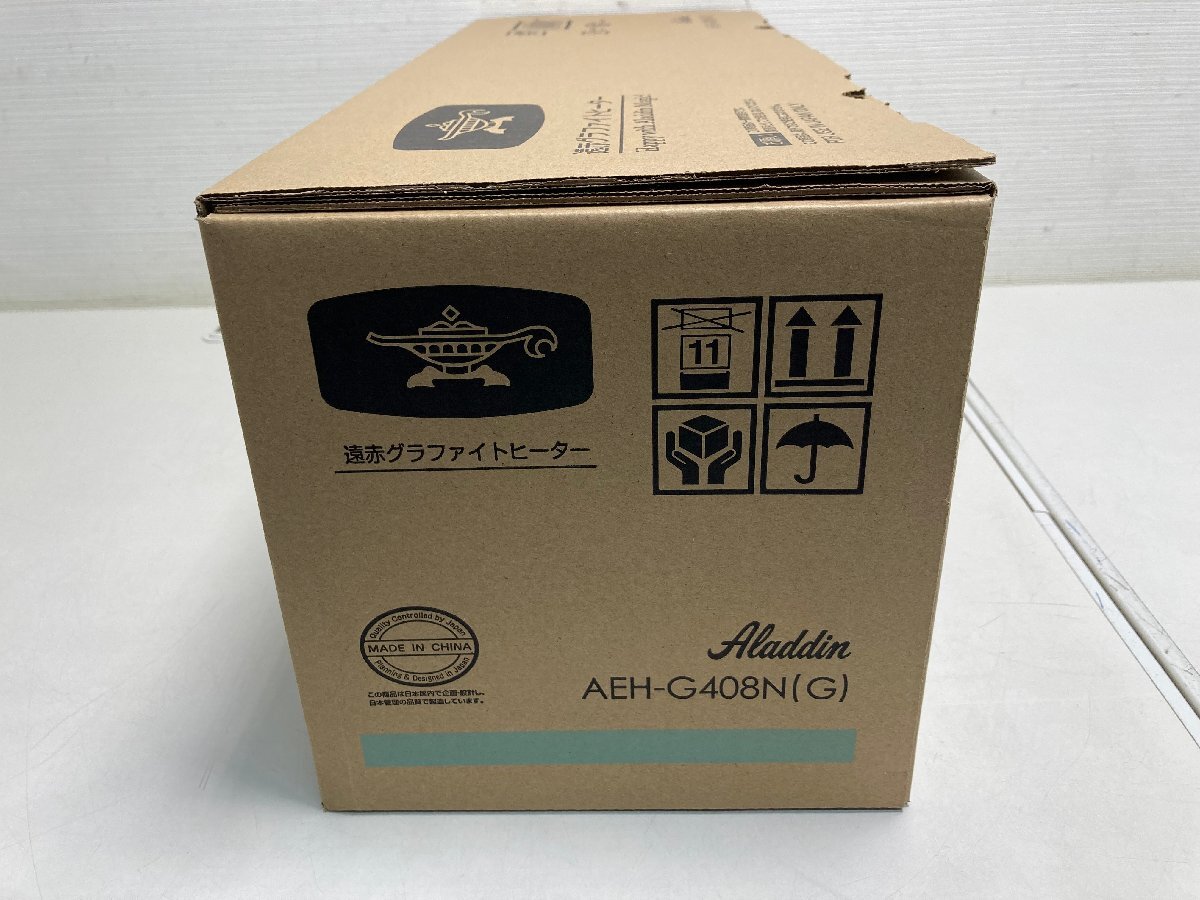 【★32-5791】■未使用■アラジン　遠赤グラファイトヒーター　AEH-G408N 未使用品（3997）_画像6