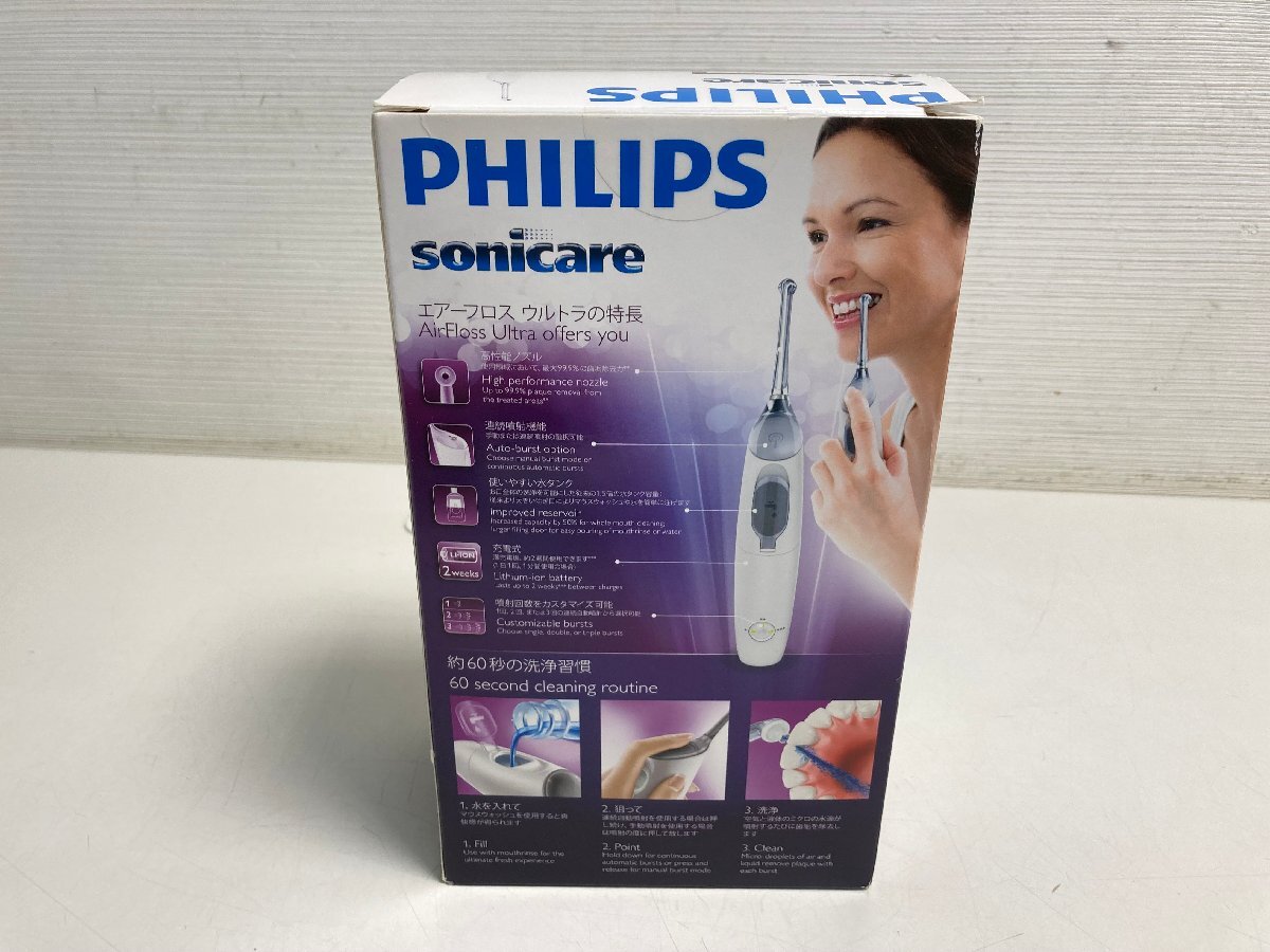 【★32-5779】■未開封■PHILIPS Sonicare AirFloss Ultra HX8632/01 未使用未開封品（6746）の画像4