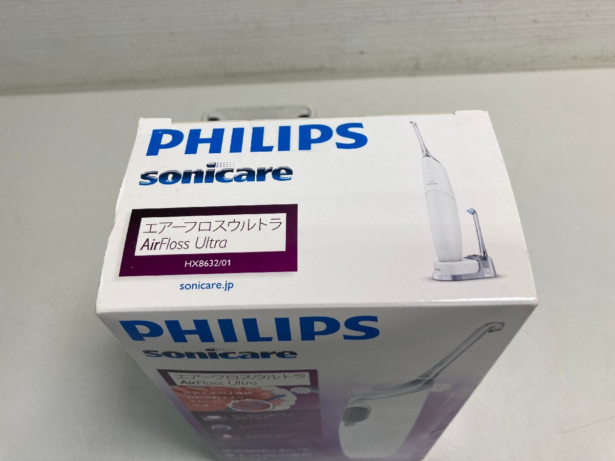 【★32-5779】■未開封■PHILIPS Sonicare AirFloss Ultra HX8632/01 未使用未開封品（6746）の画像2