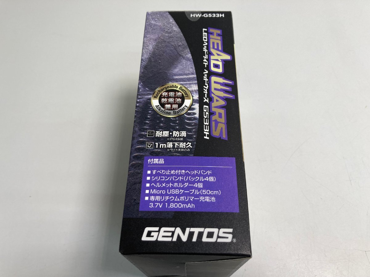 【★35-2718】■未開封■新品 GENTOS ジェントス LEDヘッドライト ヘッドウォーズ G533H HW-G533H （7067）の画像3