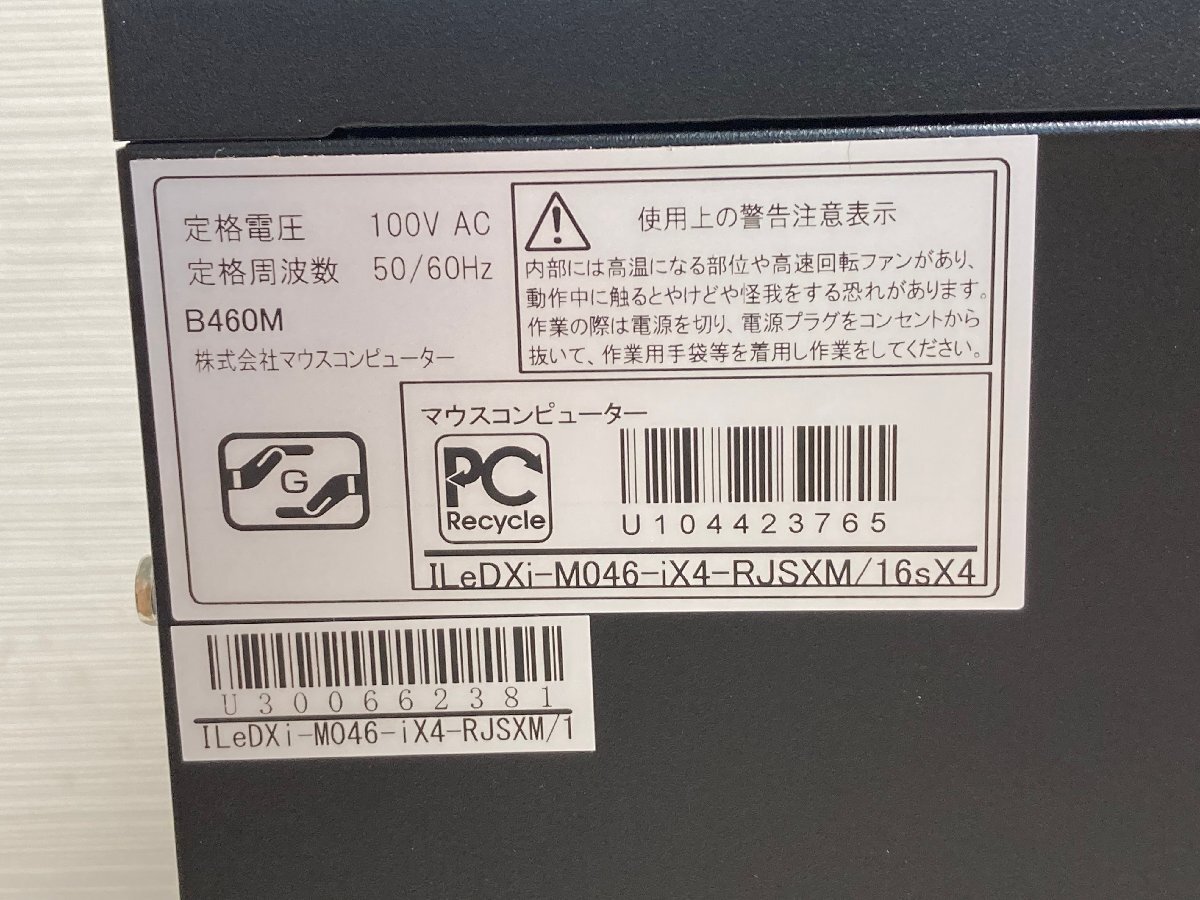 【★35-2797】■中古■iiyama LEVEL ミニタワーパソコン ILeDXi-M046-iX4-RJSXM/16sX4 Core i5 10400 GTX 1660 SUPER SSD 256GB（3846）の画像10