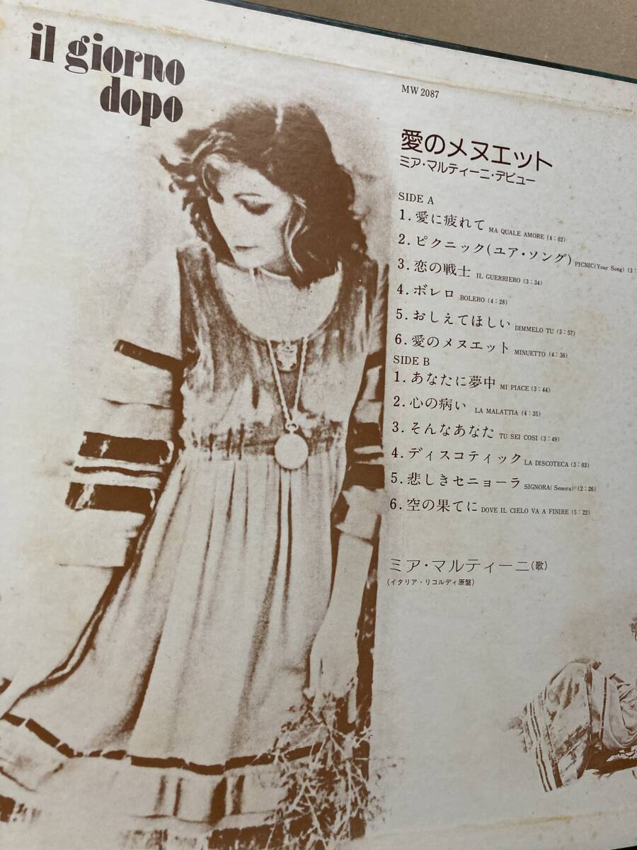 LP MIA MARTINI ミア・マルティーニ / IL GIORNO 愛のメヌエット MW-2087_画像3