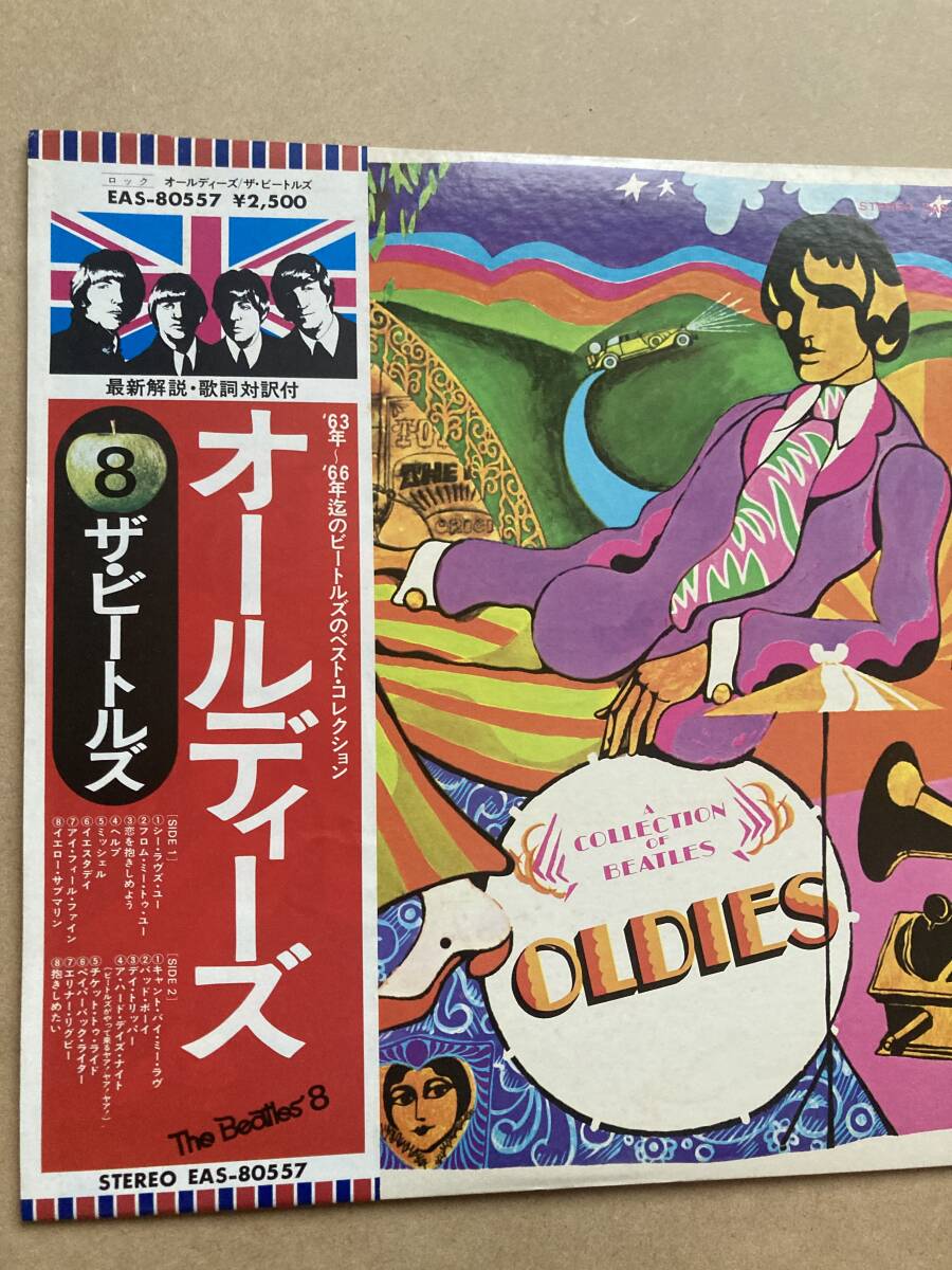 白ラベル 見本盤 THE BEATLES ビートルズ / OLDIES オールディーズ 帯付き EAS-80557 PROMOの画像6