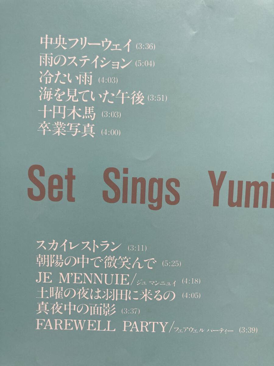 Hi-Fi SET ハイファイセット / SINGS YUMING シングス・ユーミン ALR-28058 松任谷由実 荒井由実の画像3