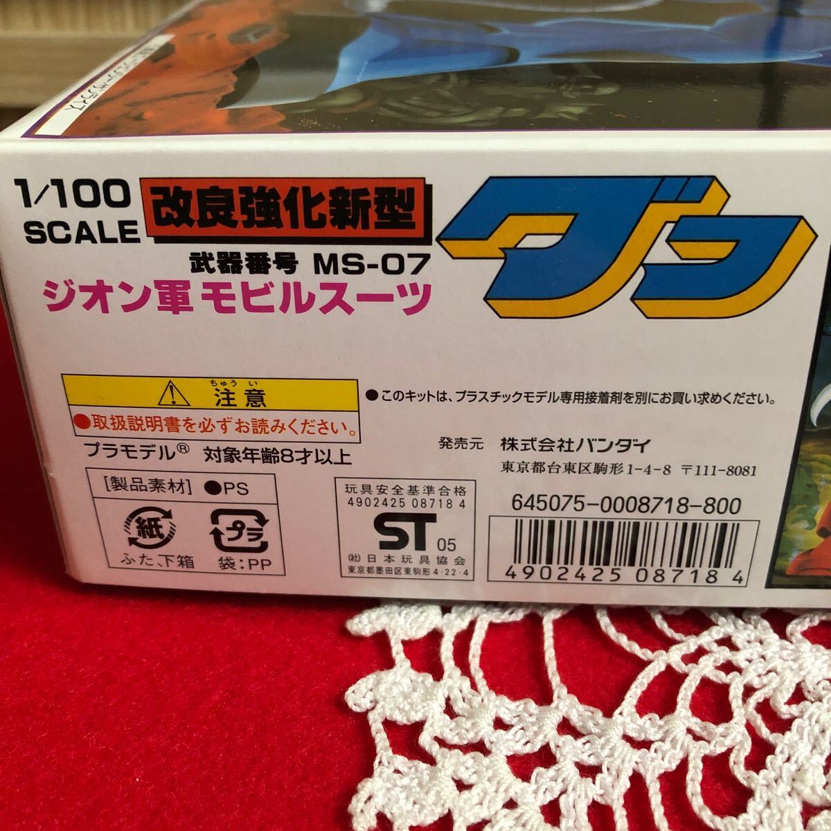 1/100 改良強化新型 グフ ランバラル機 機動戦士ガンダム バンダイ ガンプラ 旧キット 未使用品_画像7