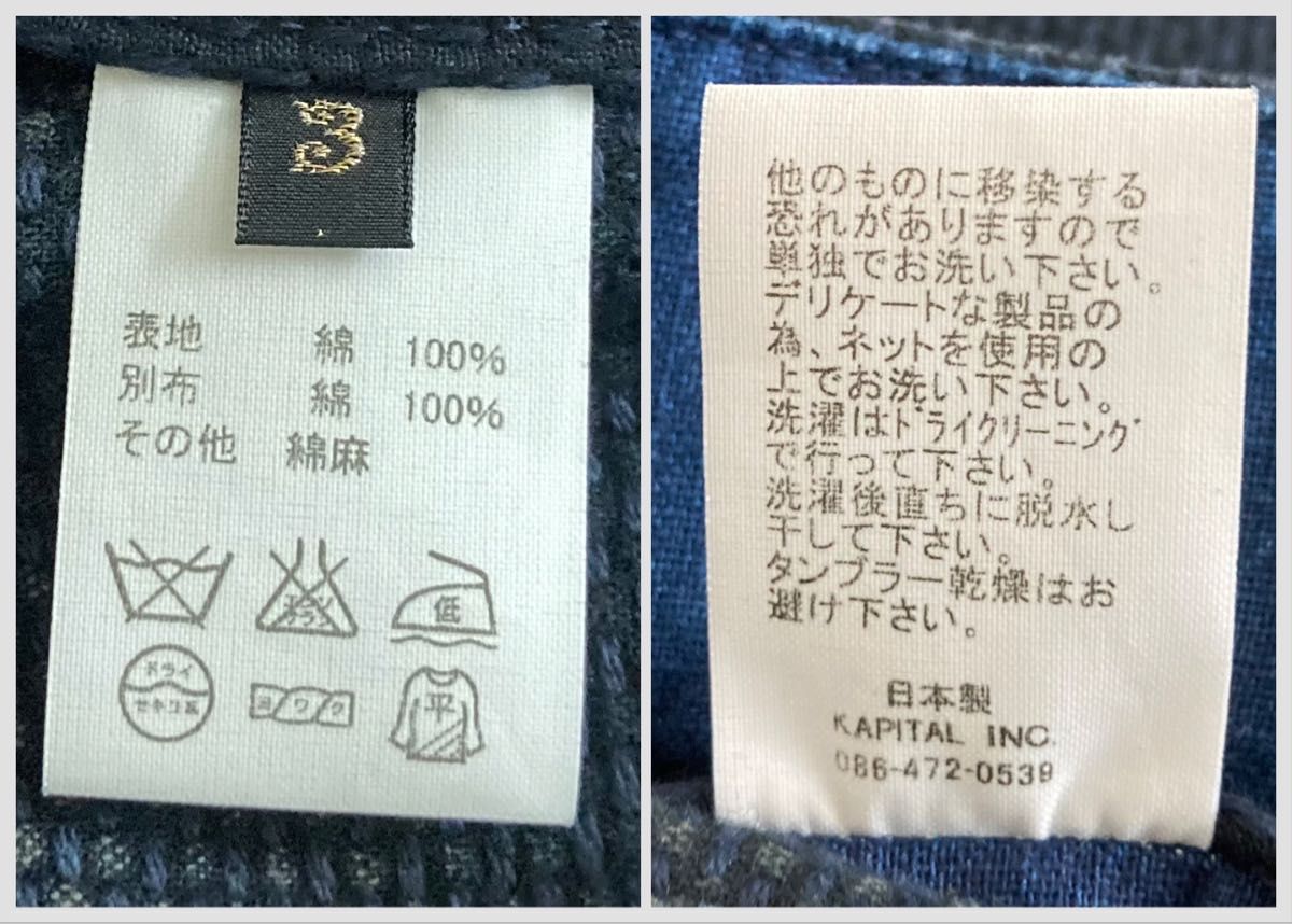 KAPITAL KOUNTRY ヴィンテージ加工 BORO 刺し子 ジャケット KAPITAL KOUNTRY ヴィンテージ加工 BORO 刺し子 ジャケット