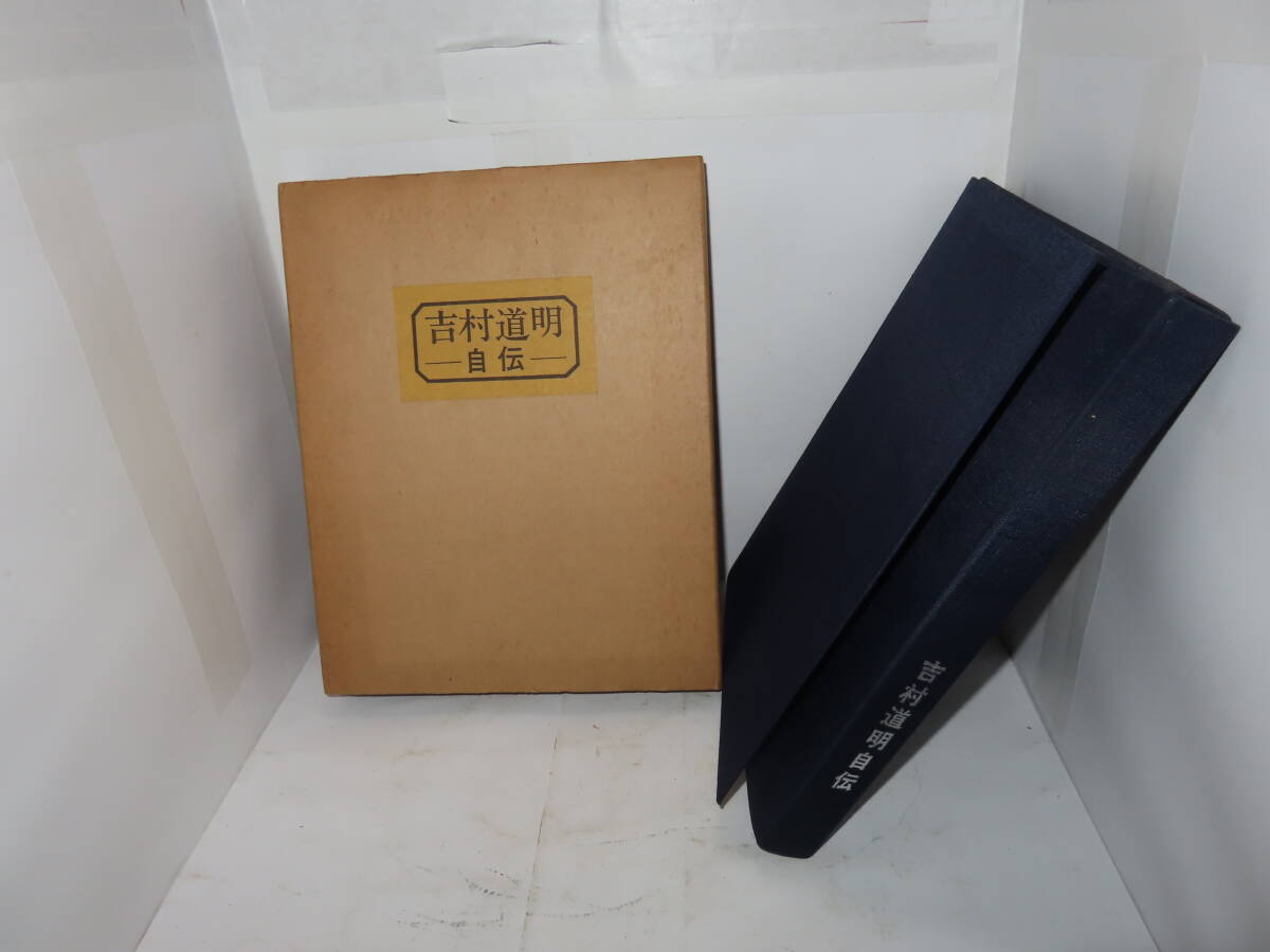 Amazon.co.jp: 極美品吉村道明自伝「根性」(1000冊限定盤/限定 Amazon.co.jp: 極美品吉村道明自伝「根性」(1000冊限定盤/限定