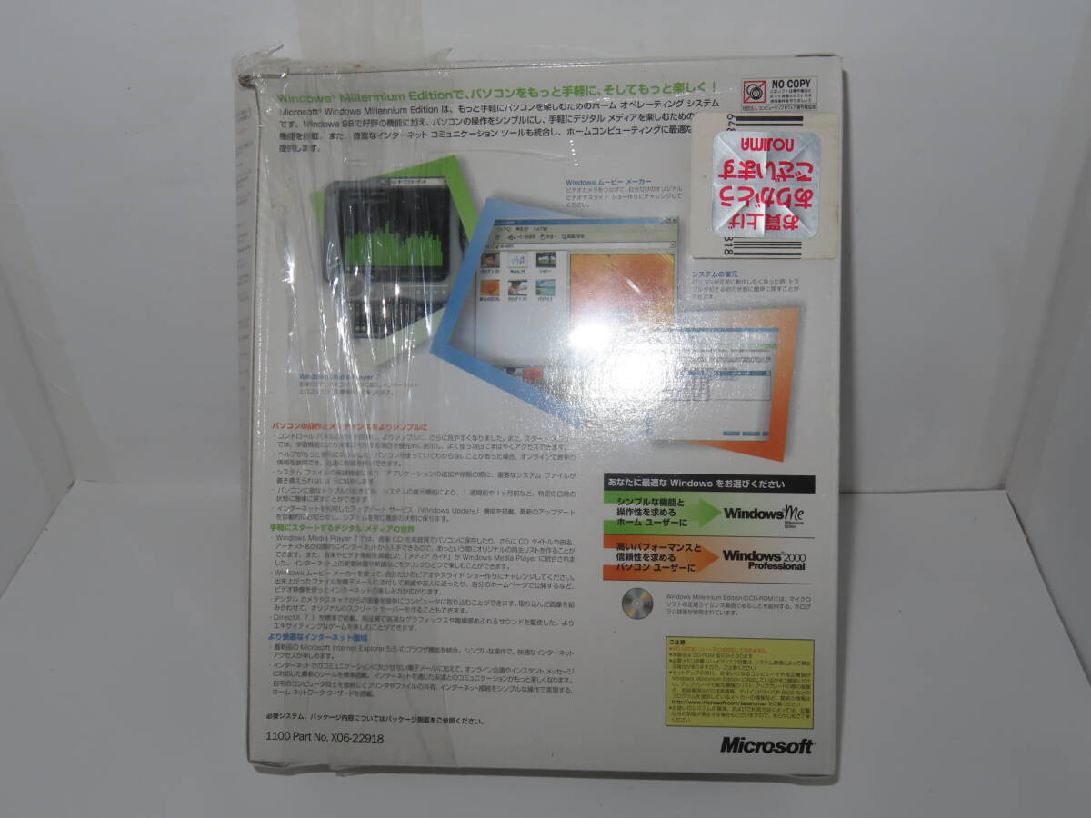 未開封 Microsoft Windows Me Millennium Edition 日本語 通常版　(WindowsME マイクロソフト _画像3