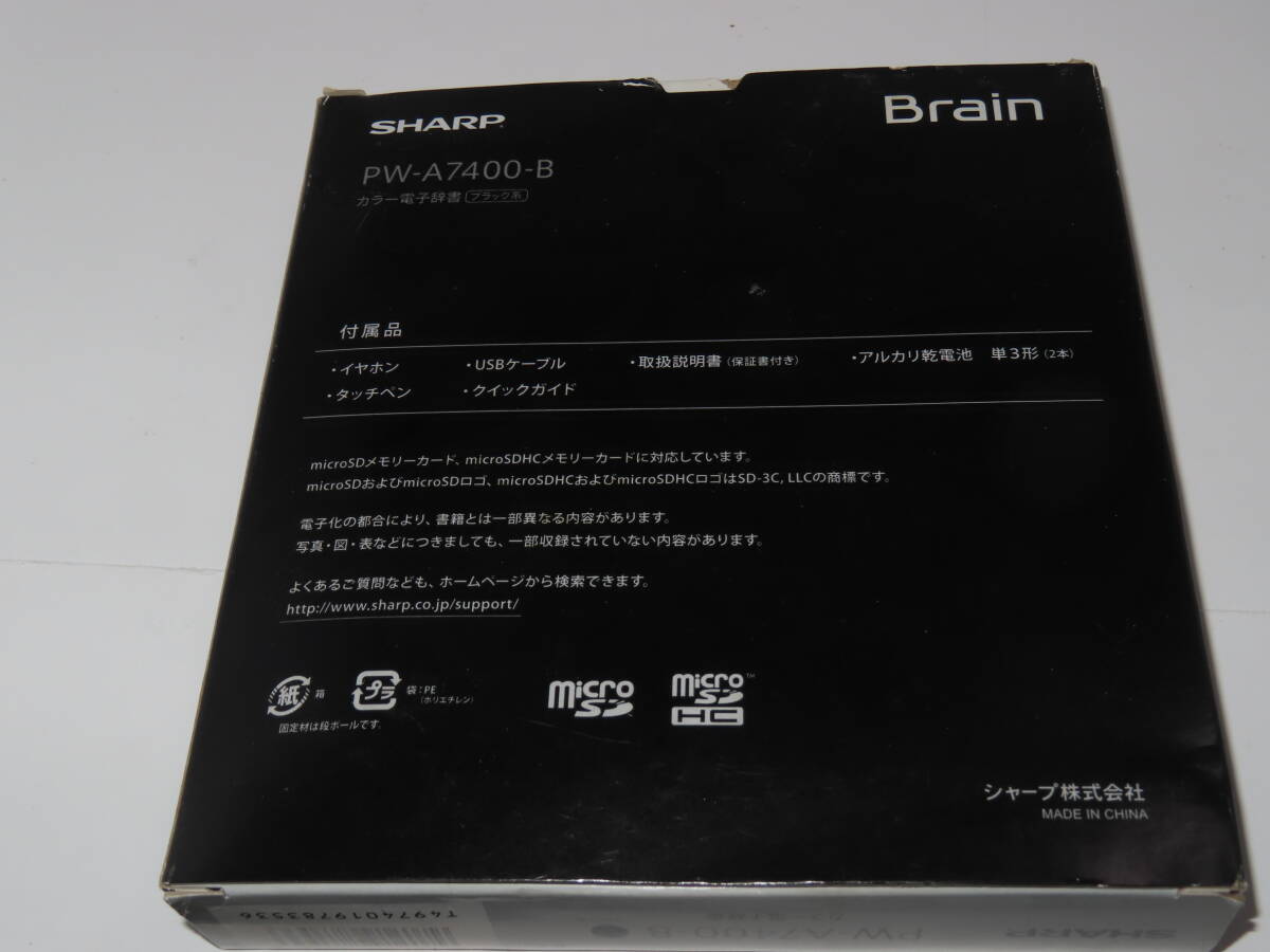  unused goods SHARP/ sharp color computerized dictionary Brain black series PW-A7400 long-term keeping goods 