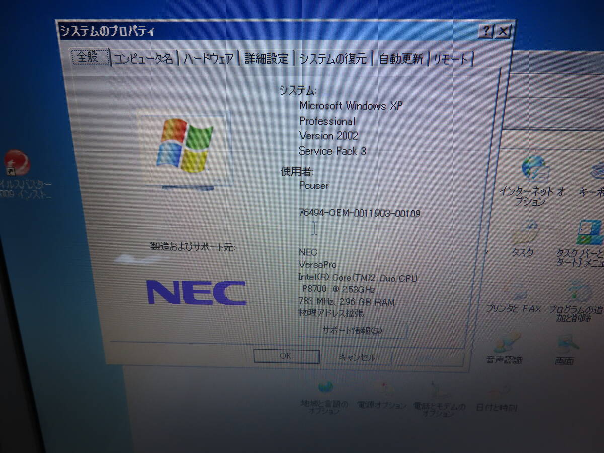NEC VersaPro VJ25AA-9  ノートパソコン 極美品 WIN VISTAの画像4
