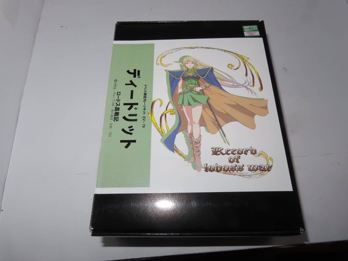 ディードリット ロードス島戦記 1/8 ガレージキット 組立品 フィギュア ワンダーフェスティバル2019夏&イベント限定 未組立 未塗装_画像1