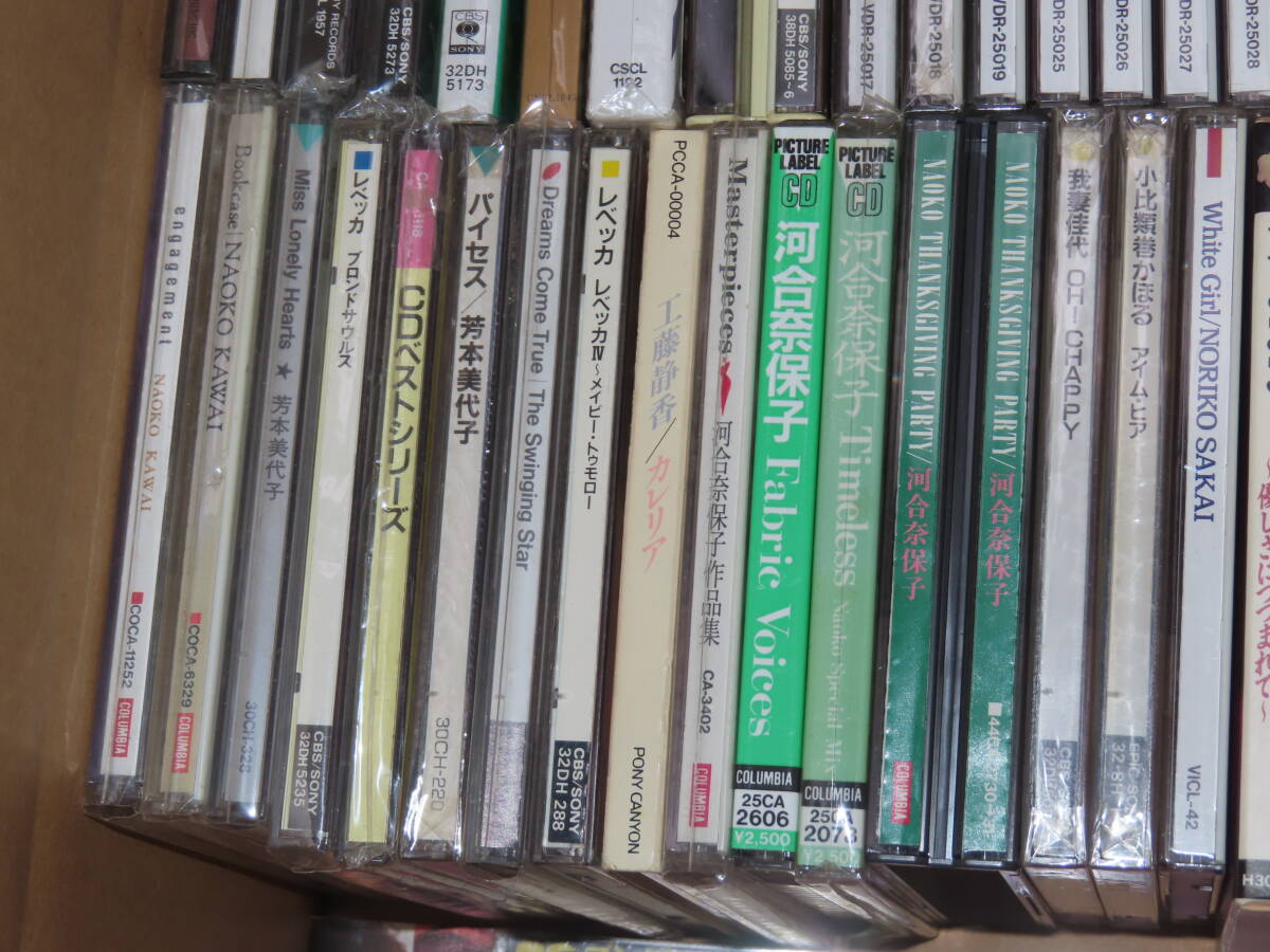 4 邦楽 女性アイドル80-90年代 CD約160枚以上まとめて 河合奈保子/南野陽子/岩崎宏美 旧規格盤 他 CDアルバム約100枚 大量まとめセットの画像7
