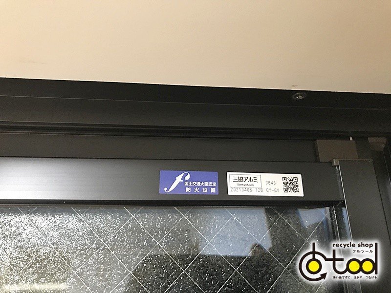 Yahoo!オークション - 【福岡】三協アルミ製 組合せ窓 2段窓 Yahoo!オークション - 【福岡】三協アルミ製 組合せ窓 2段窓