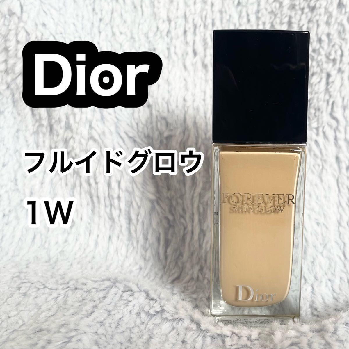 Dior ディオールスキン フォーエヴァー フルイドグロウ 1W