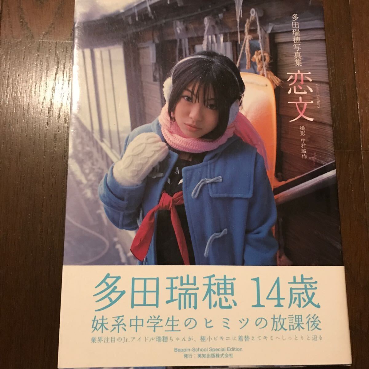 Amazon.co.jp: 手塚理美写真集 四色の花火 篠山紀信 撮影 小学館 Amazon.co.jp: 手塚理美写真集 四色の花火 篠山紀信 撮影 小学館